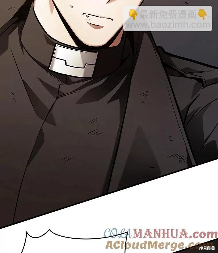 全知讀者視角 - 第162話(3/4) - 5