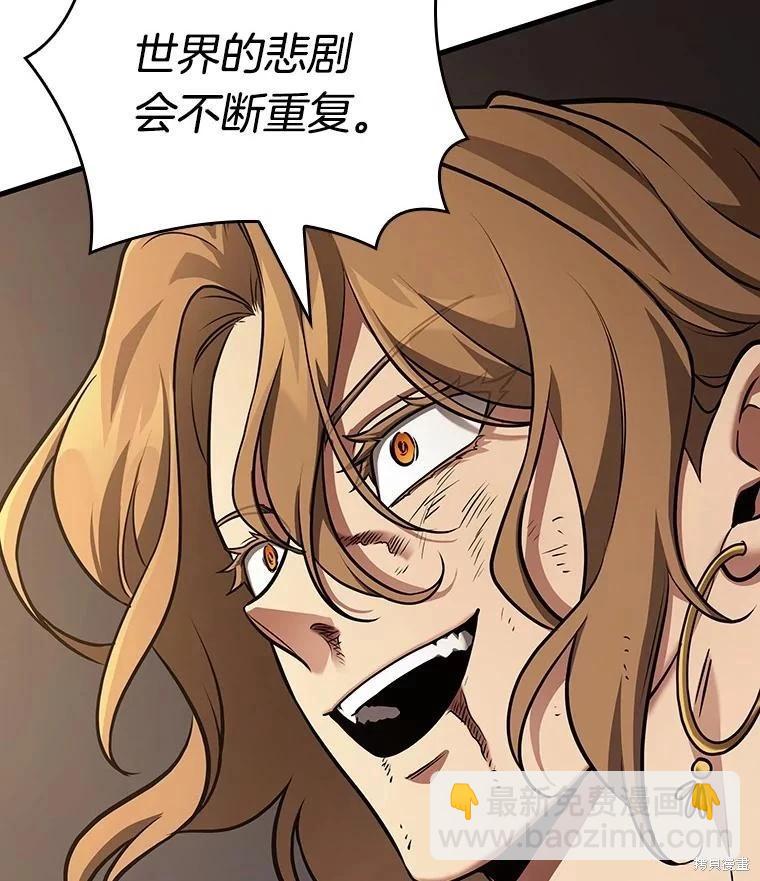 全知讀者視角 - 第162話(3/4) - 6