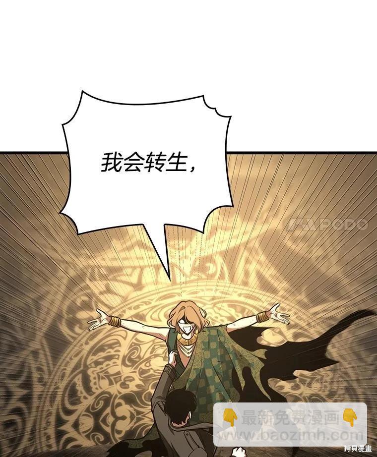 全知讀者視角 - 第162話(3/4) - 8