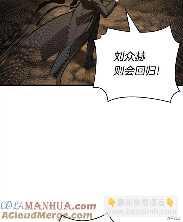 全知讀者視角 - 第162話(3/4) - 1