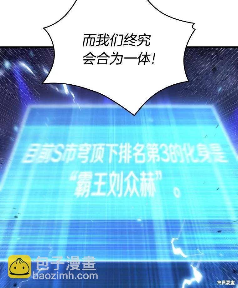 全知讀者視角 - 第162話(3/4) - 2