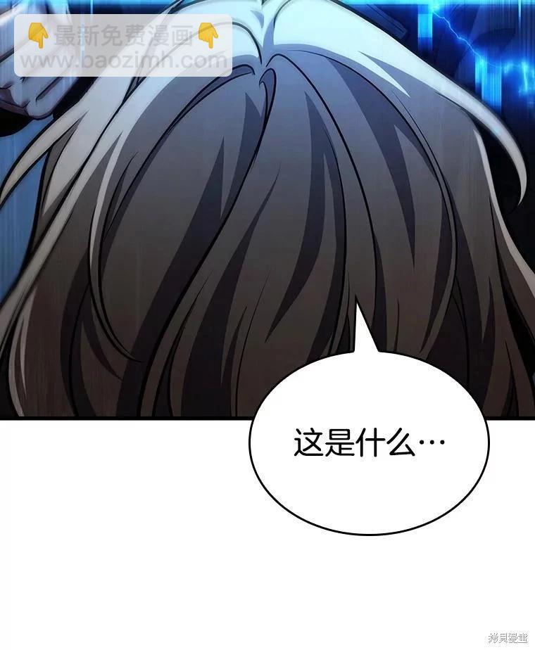 全知讀者視角 - 第162話(3/4) - 8