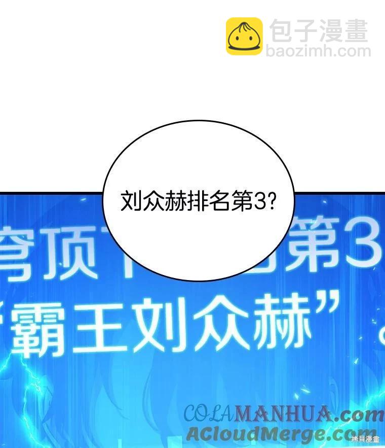 全知讀者視角 - 第162話(3/4) - 1