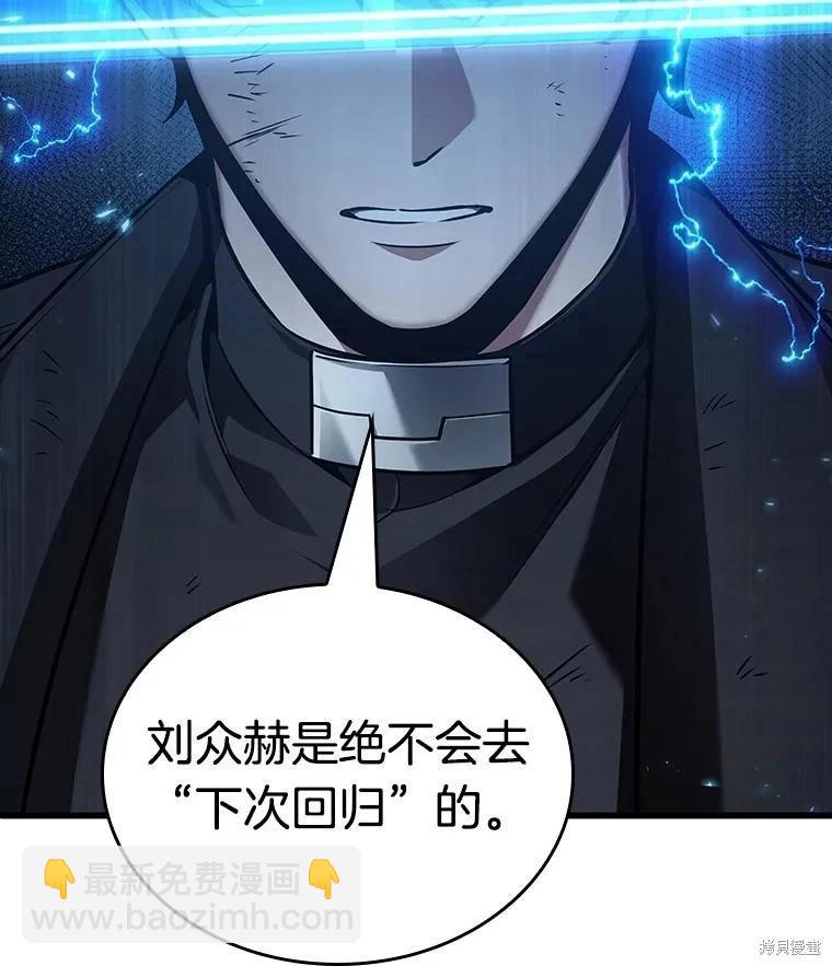 全知讀者視角 - 第162話(3/4) - 2