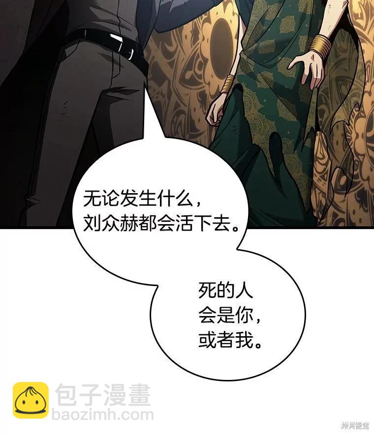 全知讀者視角 - 第162話(3/4) - 4