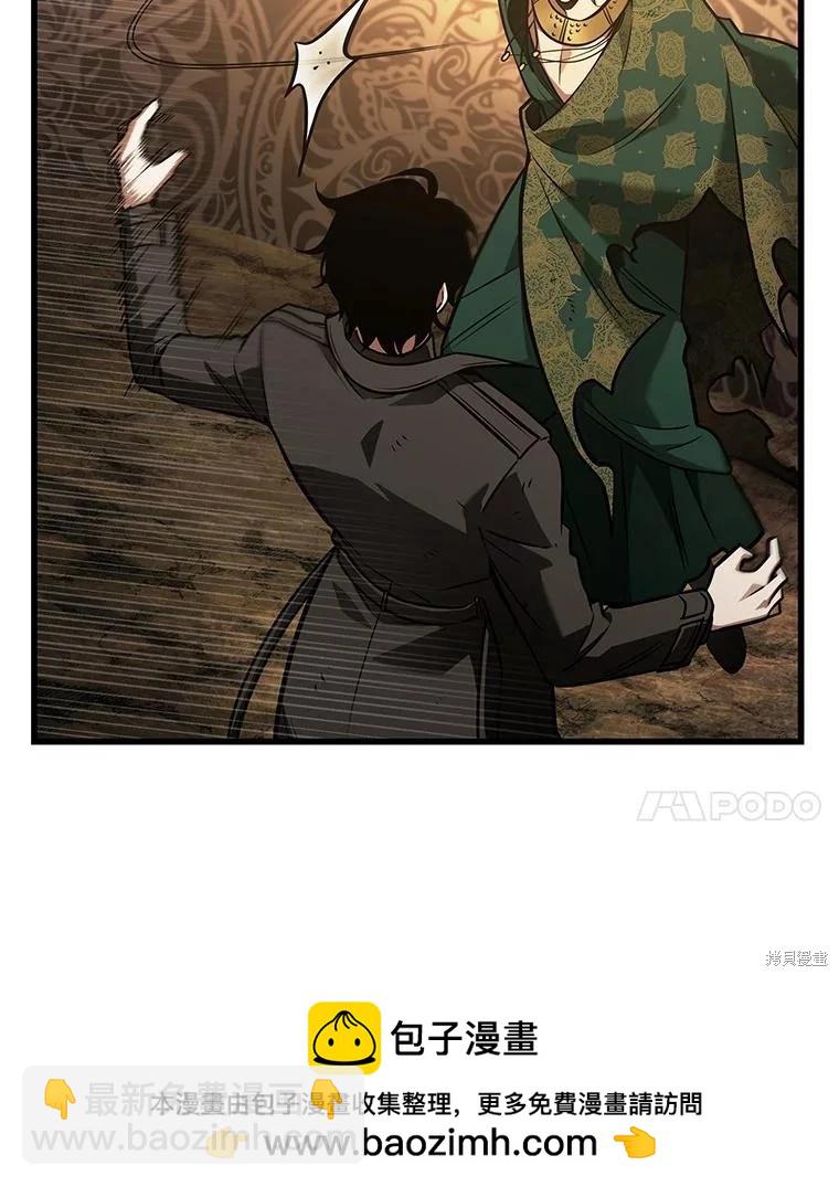 全知讀者視角 - 第162話(3/4) - 6