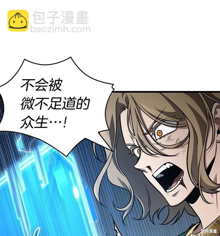 全知讀者視角 - 第162話(4/4) - 5