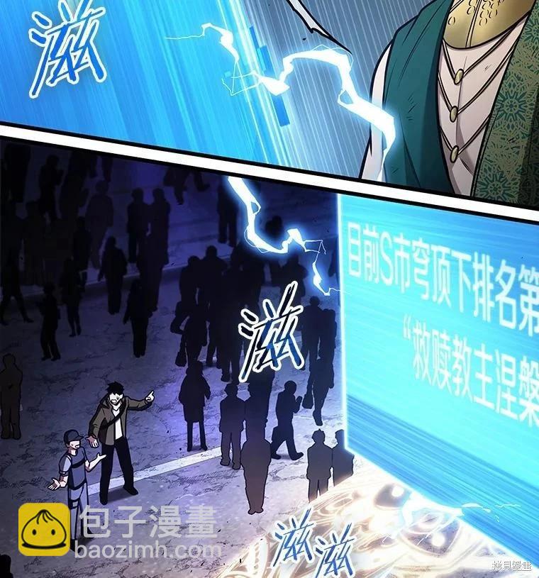 全知讀者視角 - 第162話(4/4) - 1