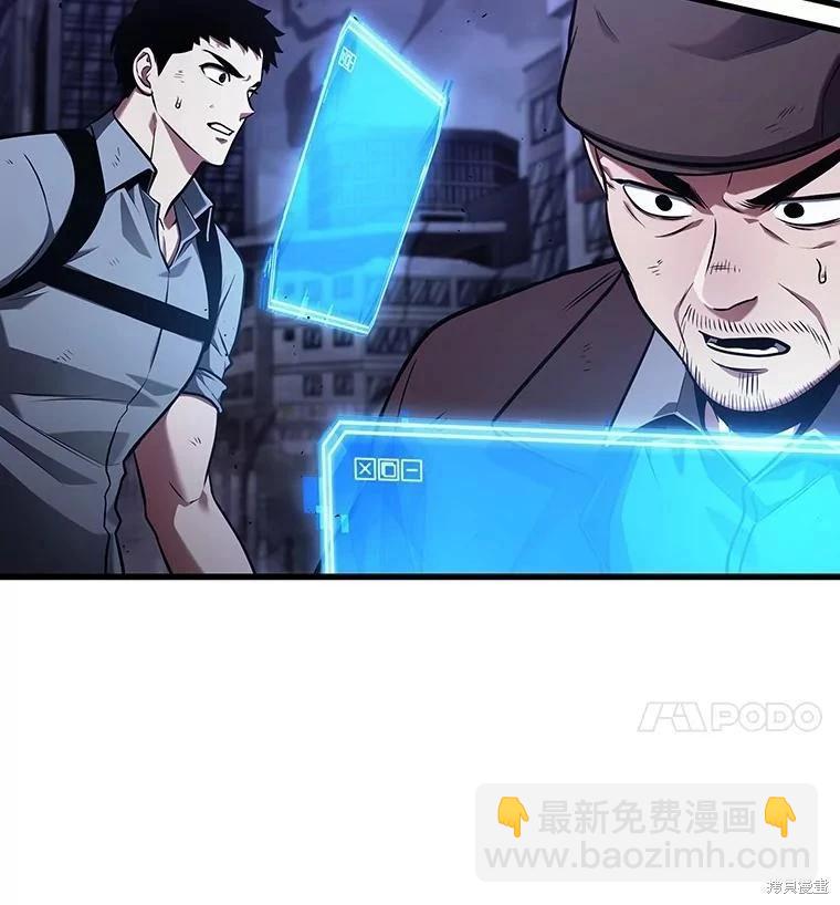 全知讀者視角 - 第162話(4/4) - 3