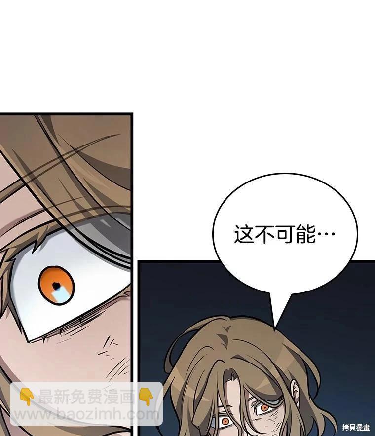 全知讀者視角 - 第162話(4/4) - 4