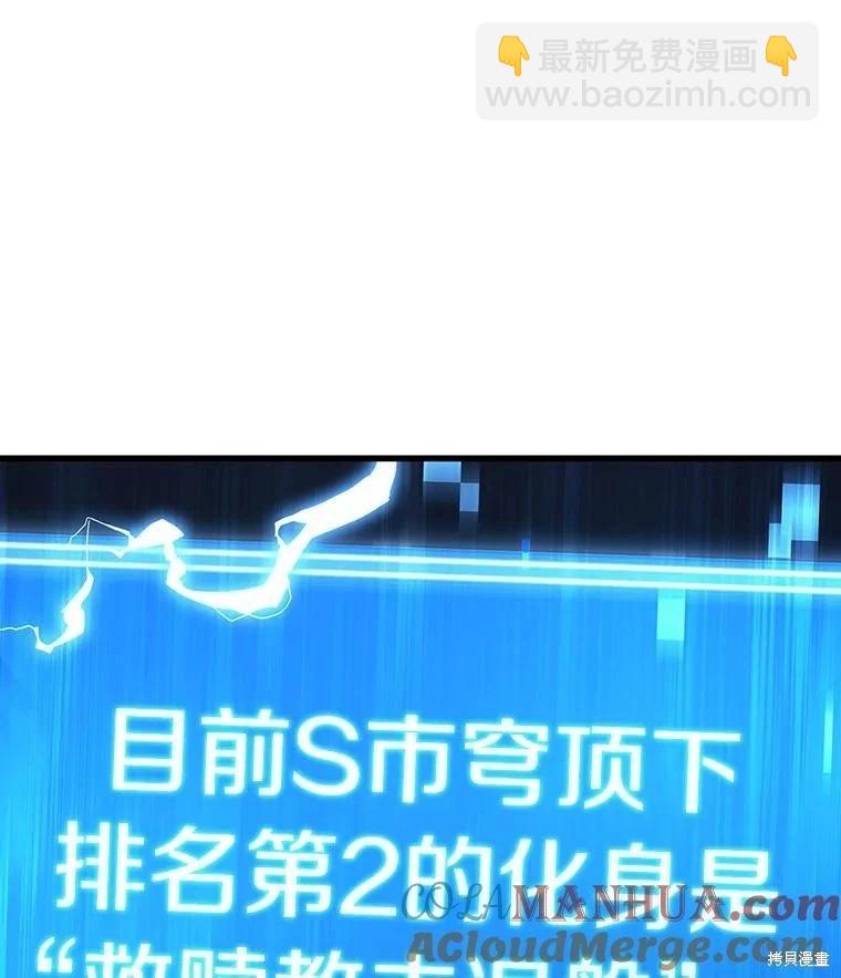 全知讀者視角 - 第162話(4/4) - 1