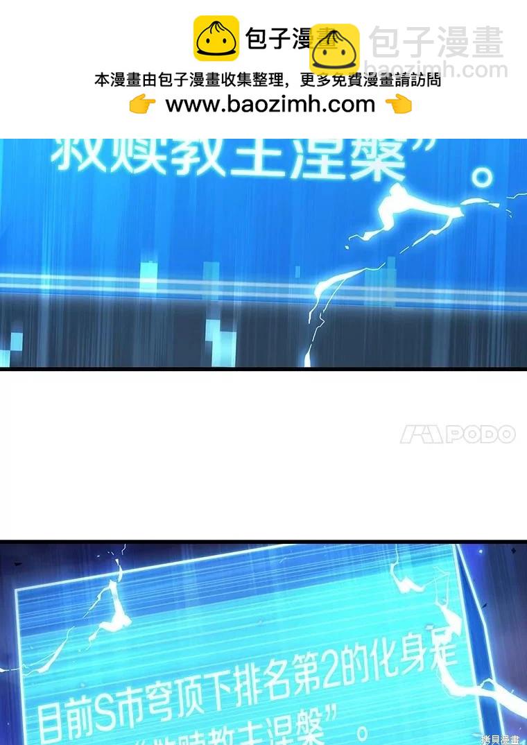 全知讀者視角 - 第162話(4/4) - 2