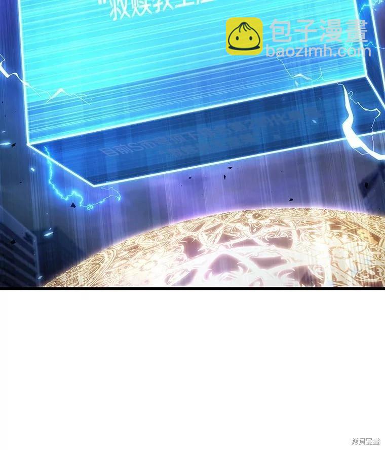 全知讀者視角 - 第162話(4/4) - 3