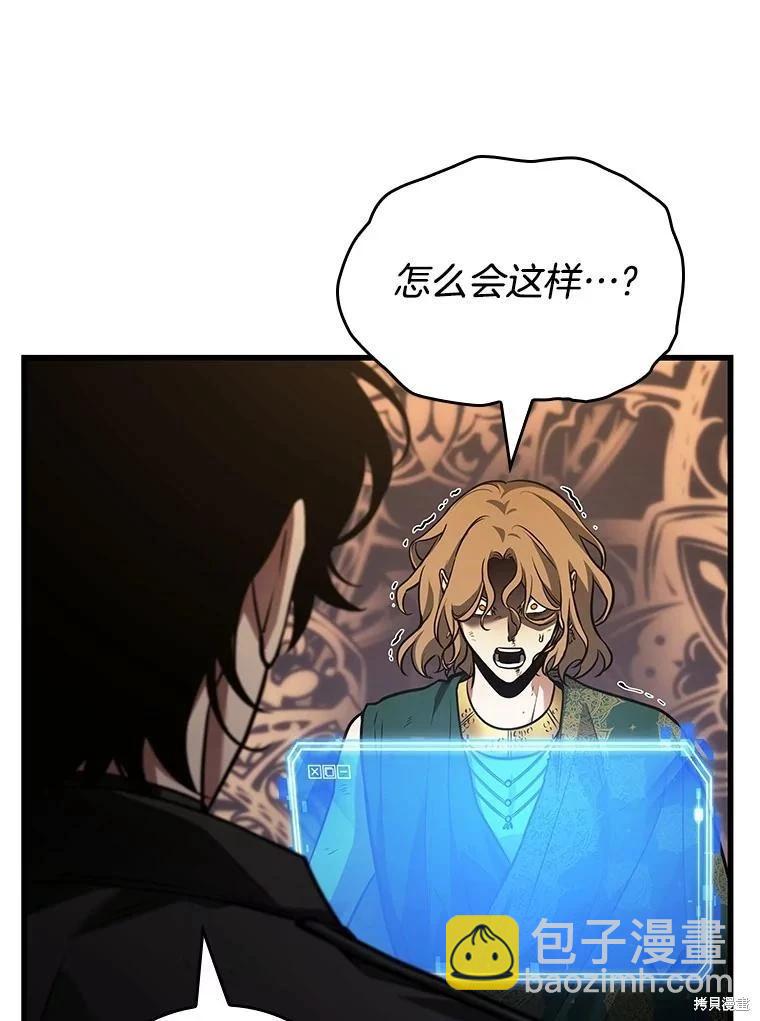 全知讀者視角 - 第162話(4/4) - 4