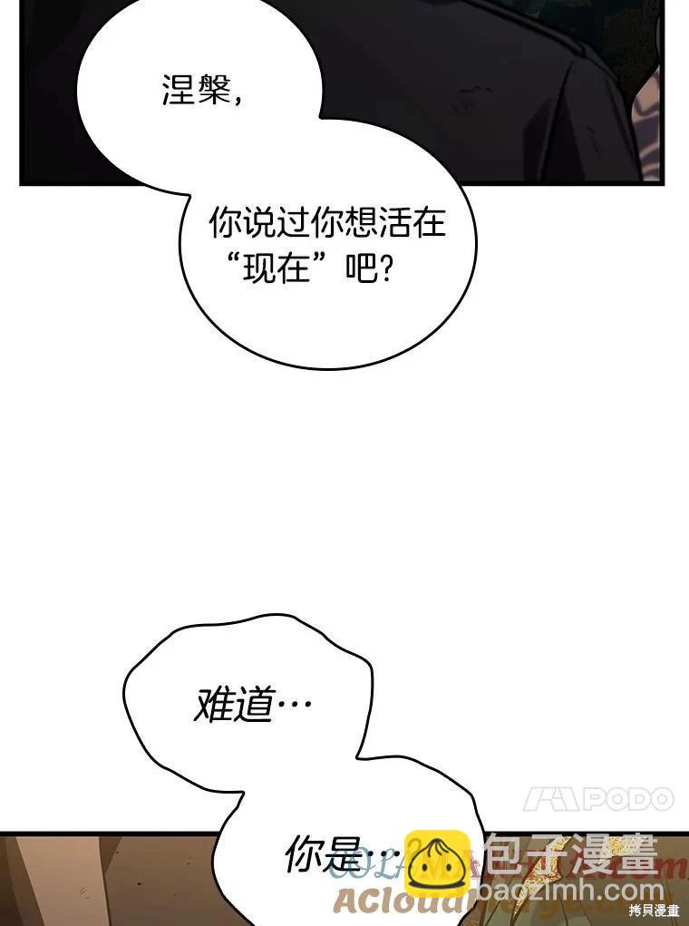 全知讀者視角 - 第162話(4/4) - 5