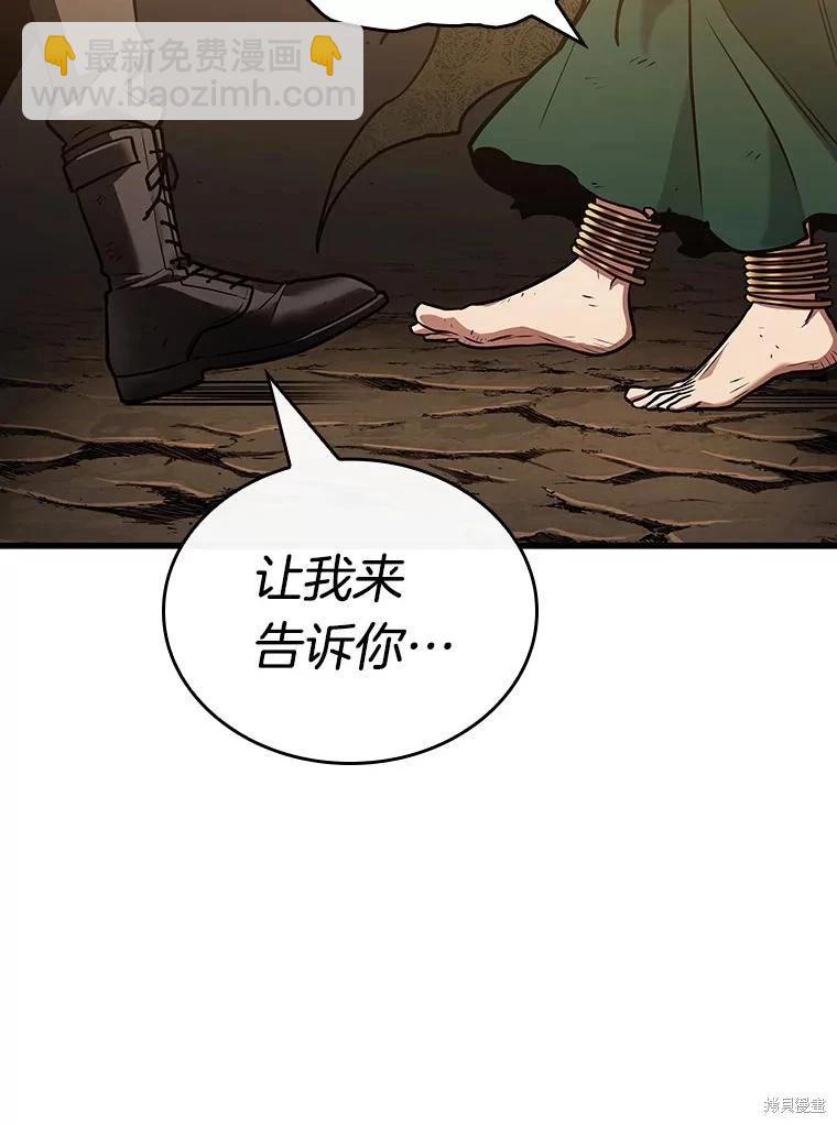 全知讀者視角 - 第162話(4/4) - 1