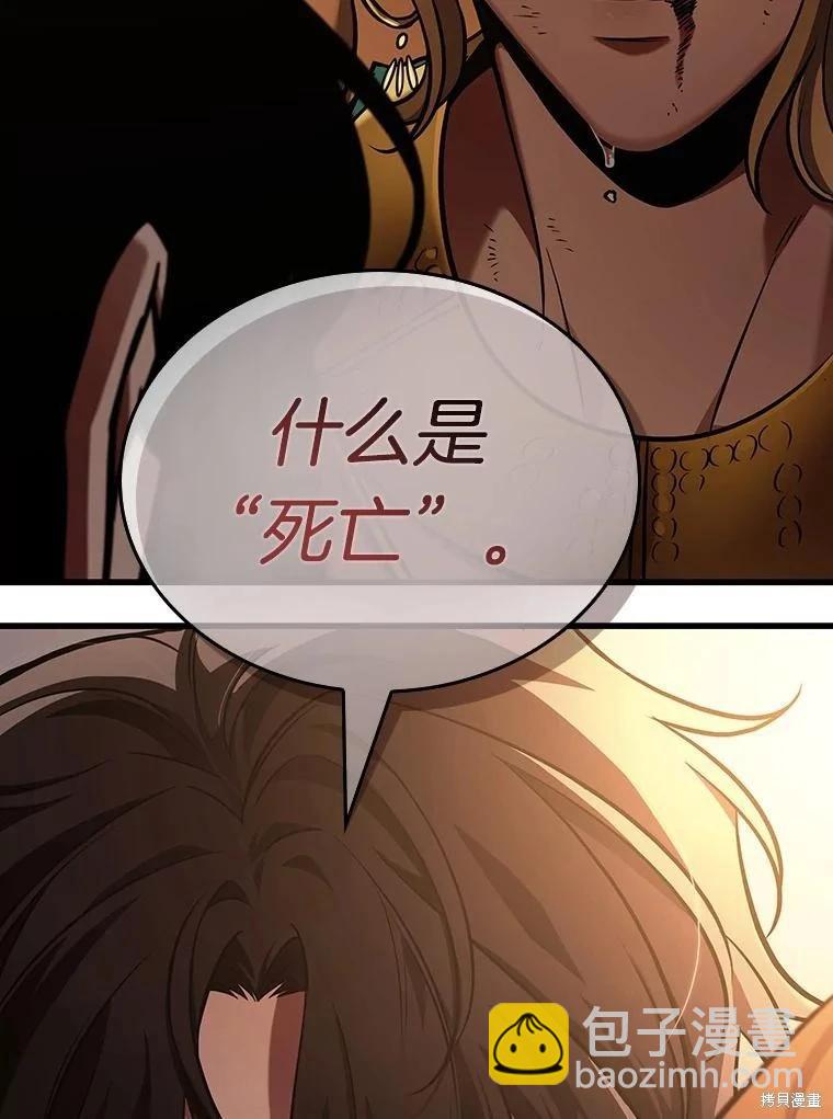 全知讀者視角 - 第162話(4/4) - 3