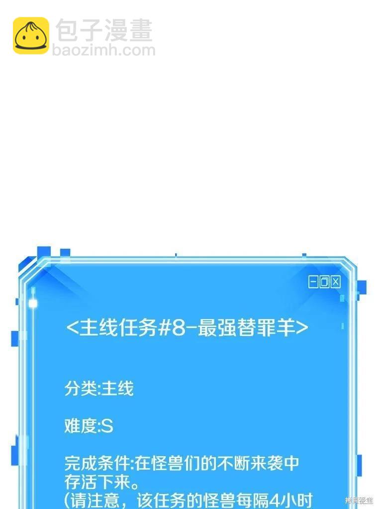 全知讀者視角 - 第162話(4/4) - 5