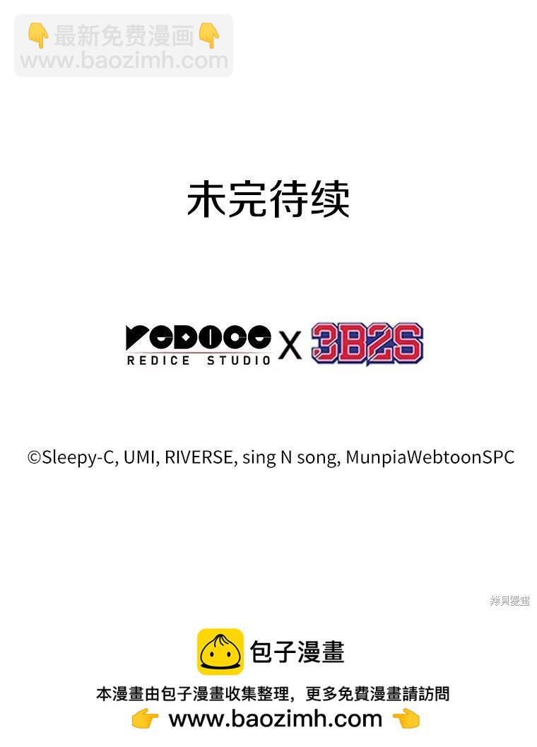 全知讀者視角 - 第162話(4/4) - 3