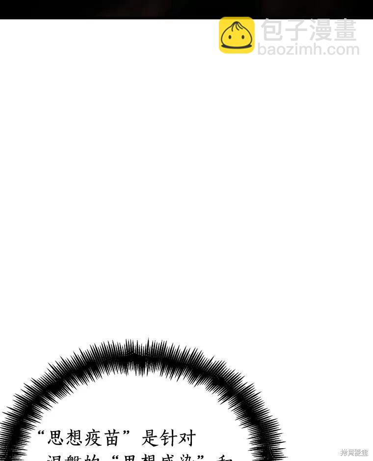 全知讀者視角 - 第162話(2/4) - 2