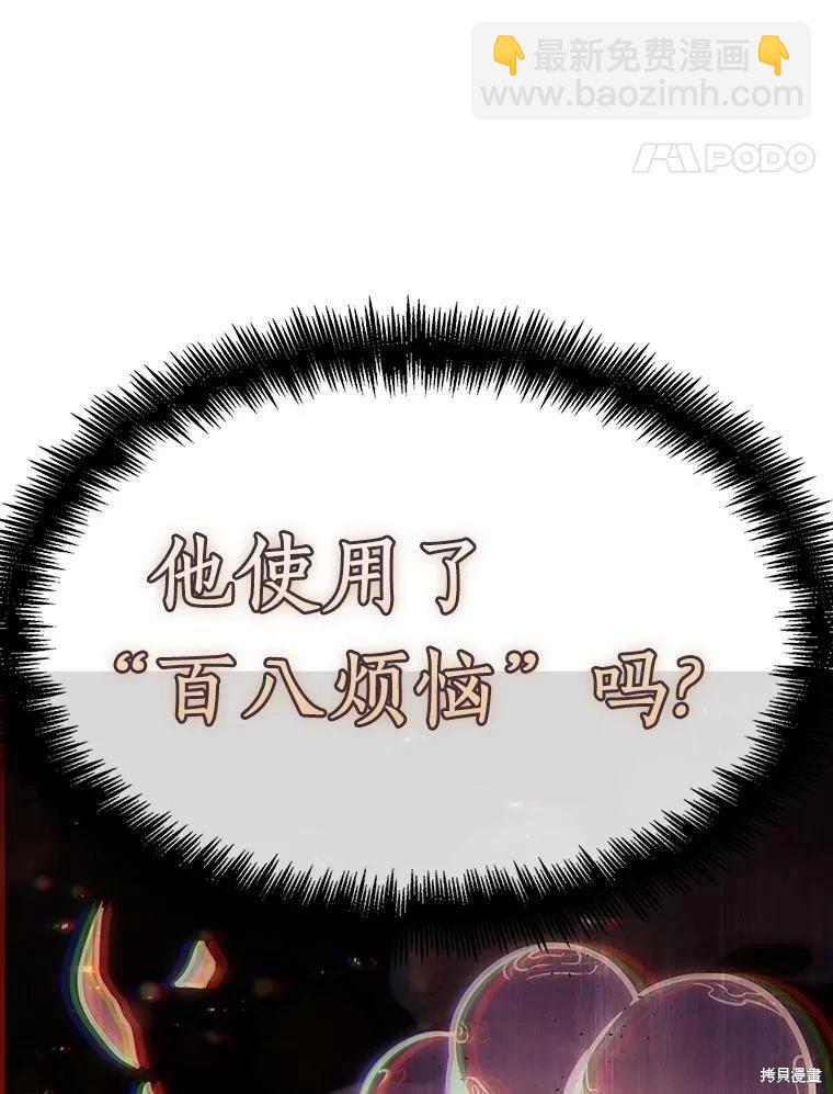 全知讀者視角 - 第162話(2/4) - 5