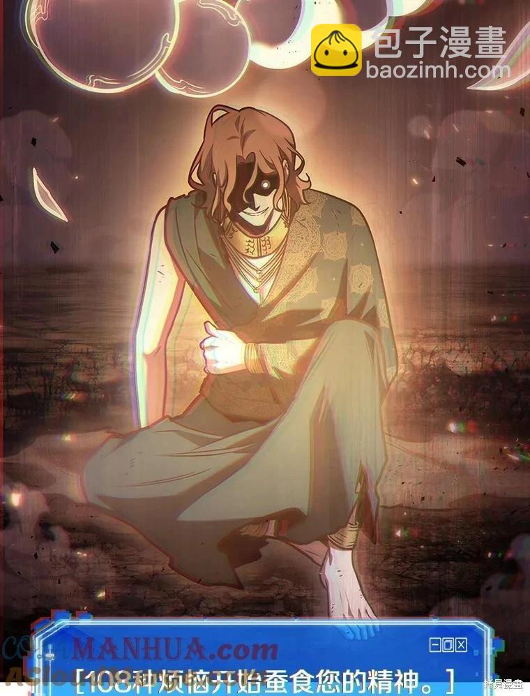 全知讀者視角 - 第162話(2/4) - 7