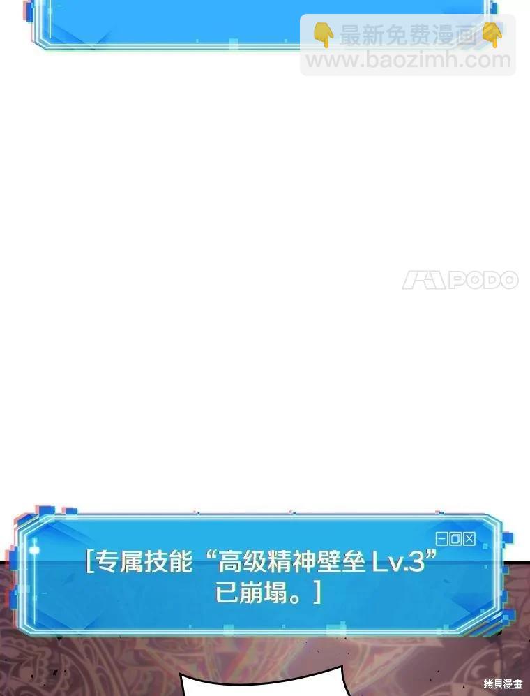 全知讀者視角 - 第162話(2/4) - 8