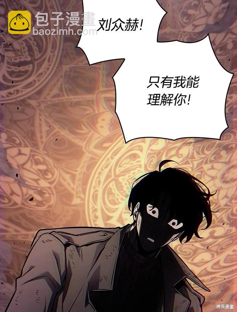 全知讀者視角 - 第162話(2/4) - 1