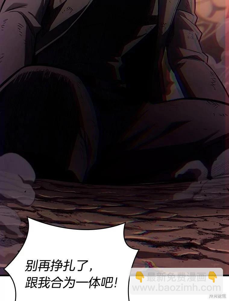 全知讀者視角 - 第162話(2/4) - 2