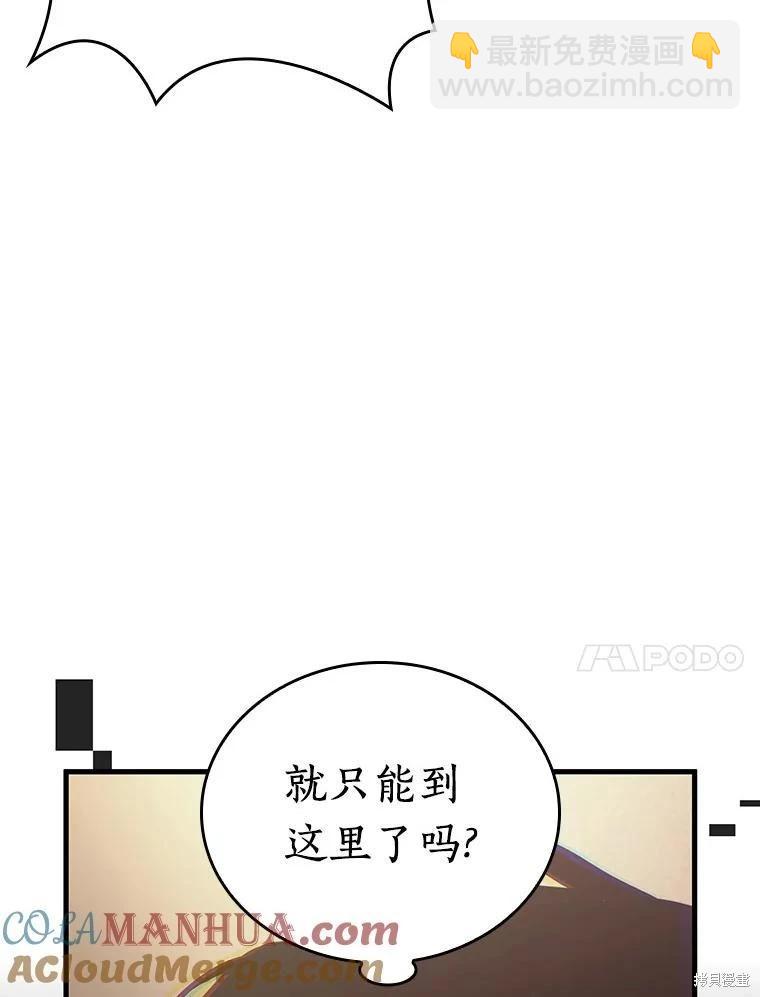 全知讀者視角 - 第162話(2/4) - 3