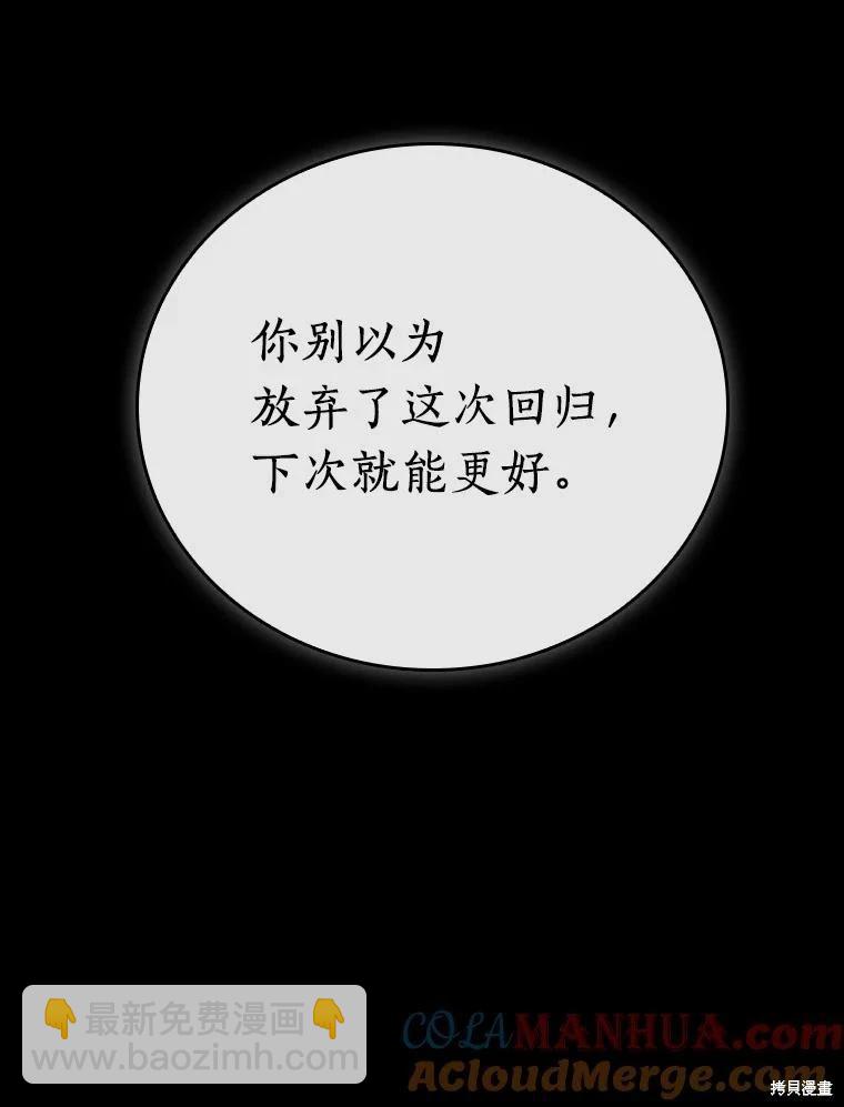 全知讀者視角 - 第162話(2/4) - 7