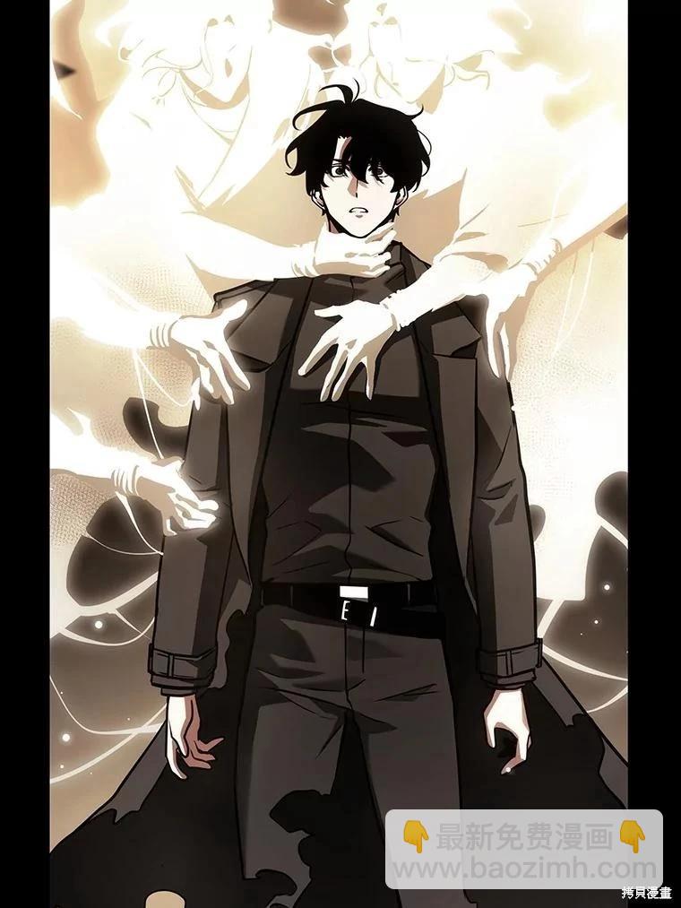 全知讀者視角 - 第162話(2/4) - 1