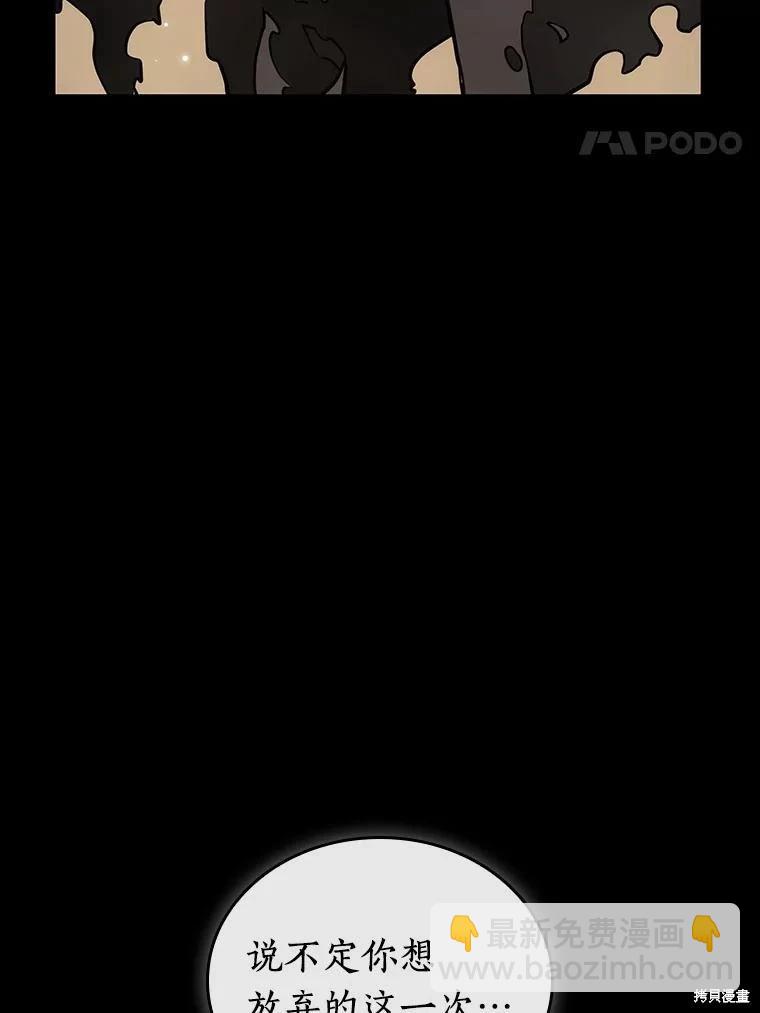 全知讀者視角 - 第162話(2/4) - 2