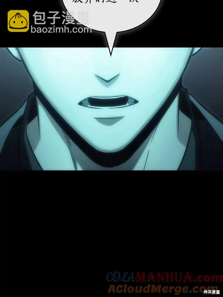 全知讀者視角 - 第162話(2/4) - 3