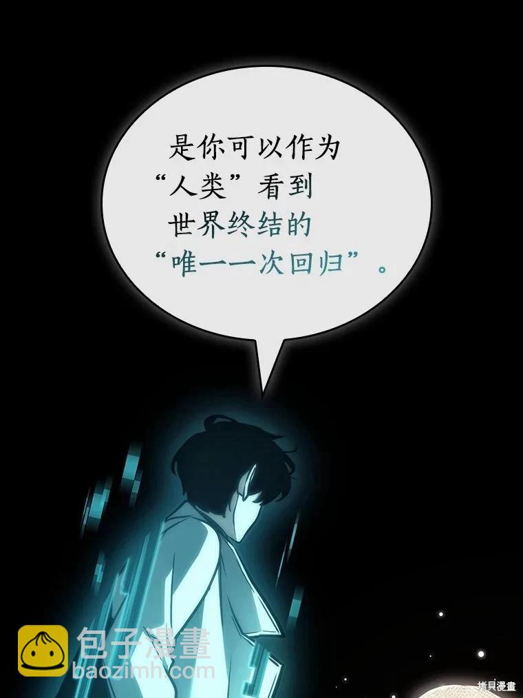 全知讀者視角 - 第162話(2/4) - 4