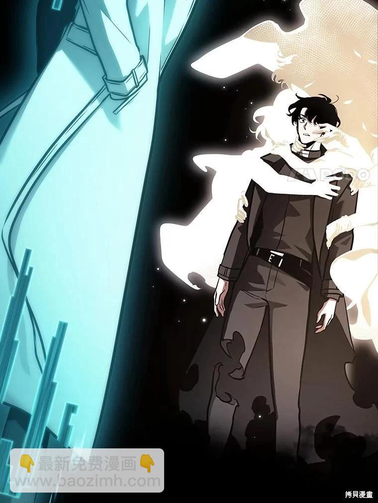 全知讀者視角 - 第162話(2/4) - 5