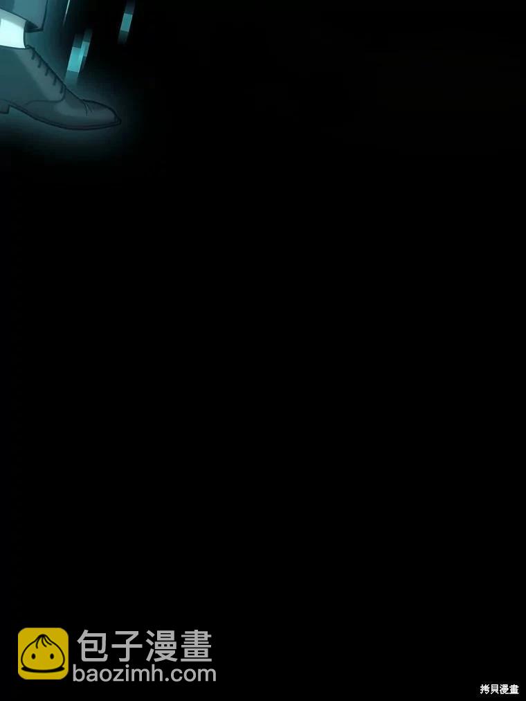 全知讀者視角 - 第162話(2/4) - 6