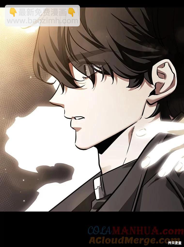 全知讀者視角 - 第162話(2/4) - 7