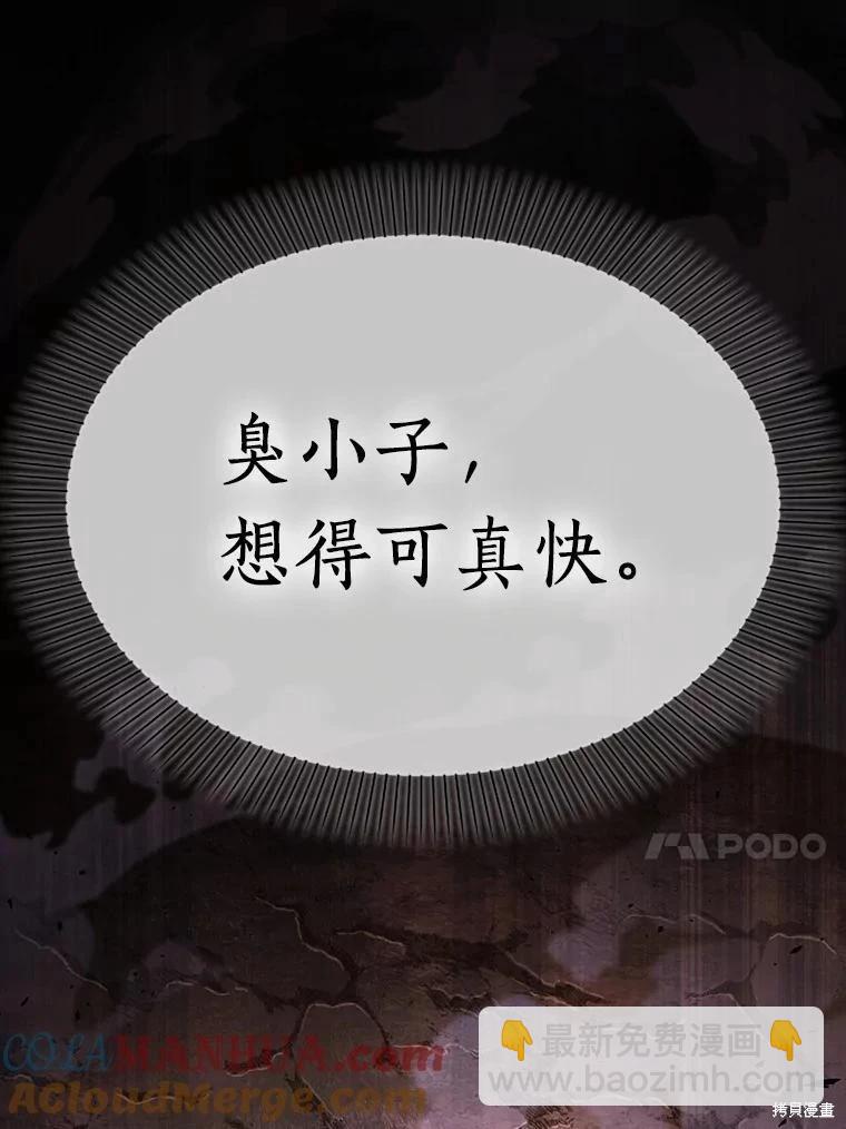 全知讀者視角 - 第162話(2/4) - 3