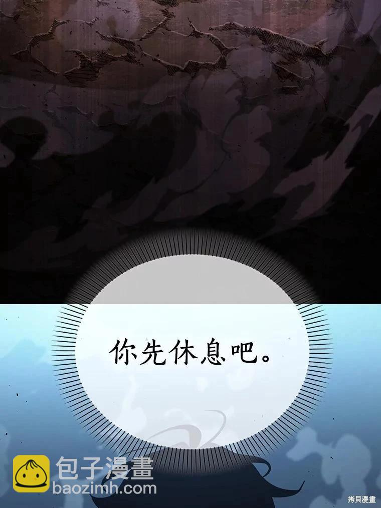 全知讀者視角 - 第162話(2/4) - 5