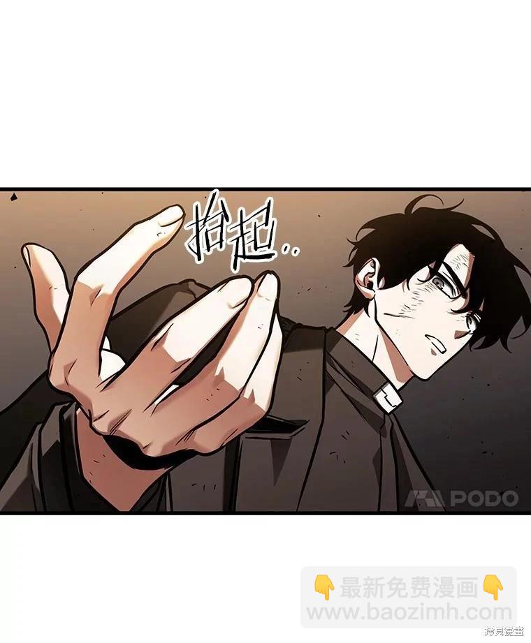 全知讀者視角 - 第162話(2/4) - 5