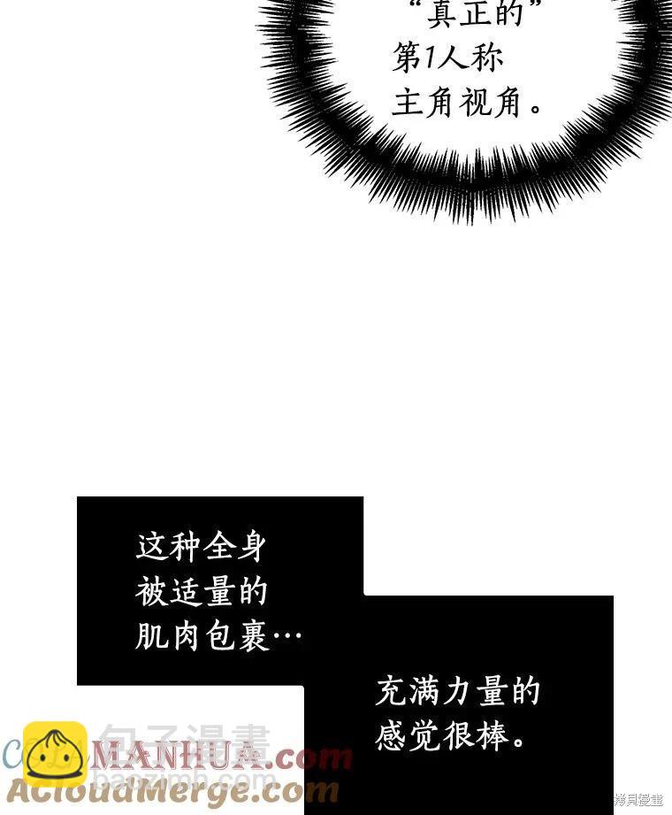 全知讀者視角 - 第162話(2/4) - 7