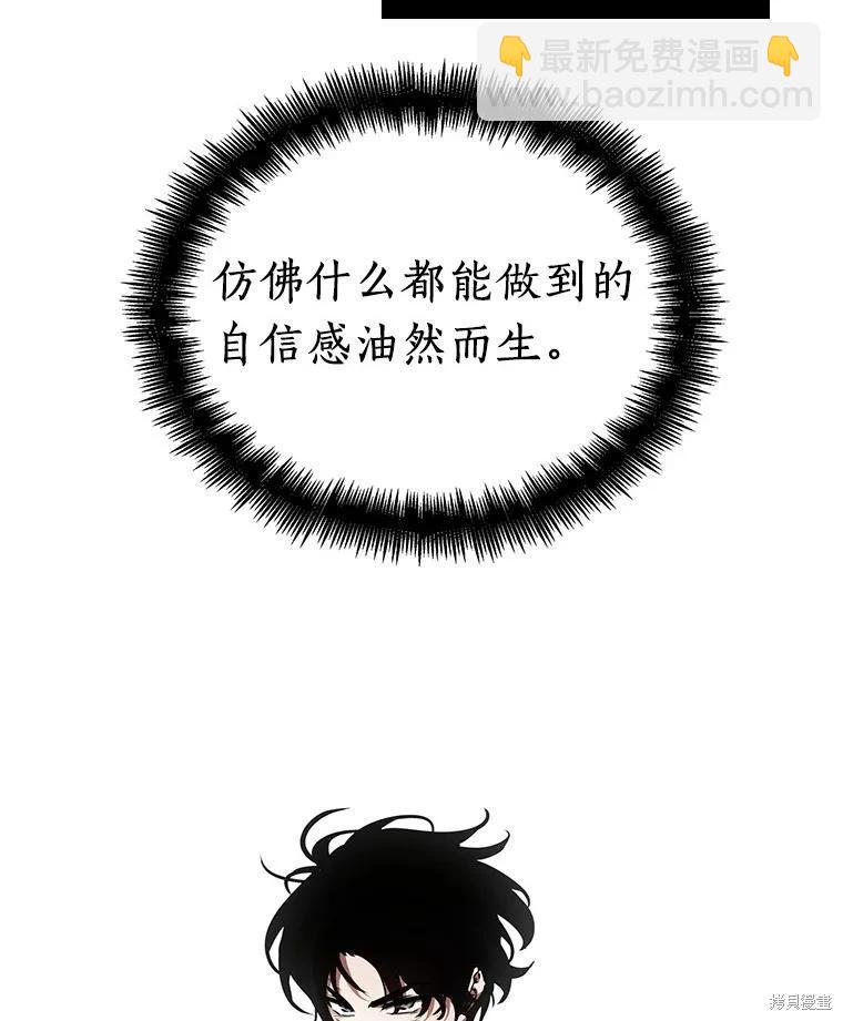 全知讀者視角 - 第162話(2/4) - 8