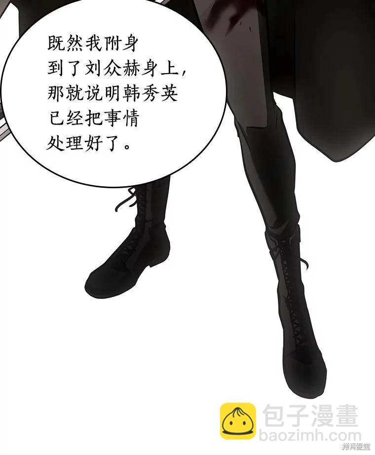 全知讀者視角 - 第162話(2/4) - 2