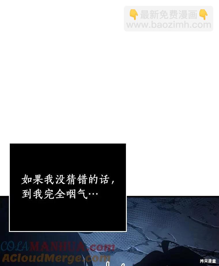 全知讀者視角 - 第162話(2/4) - 3