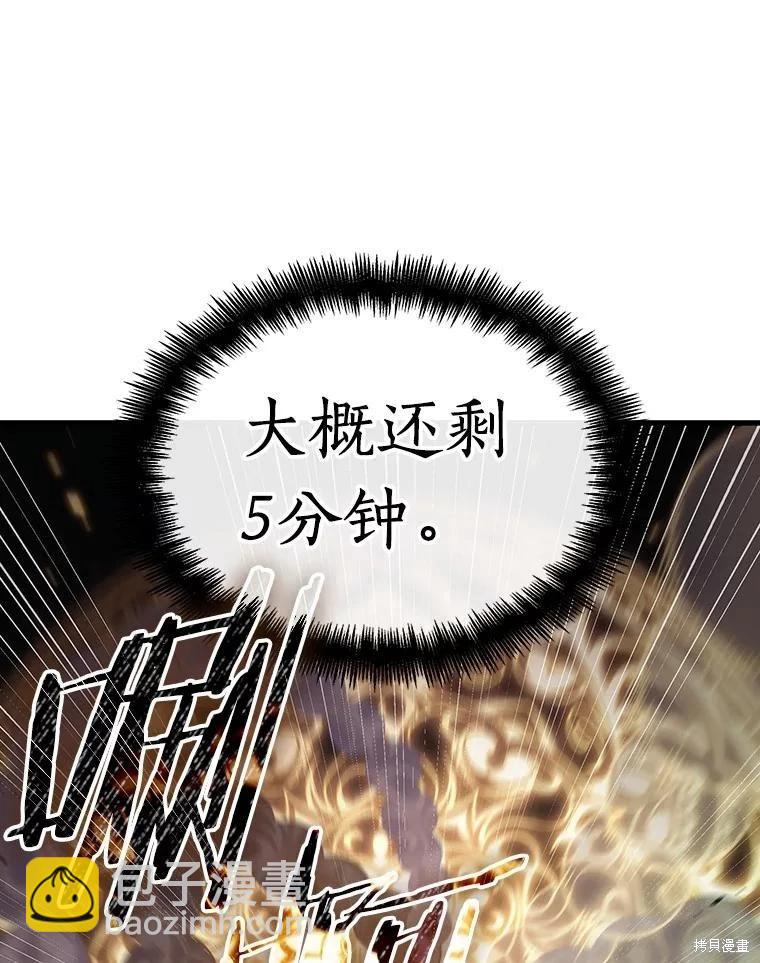 全知讀者視角 - 第162話(2/4) - 5