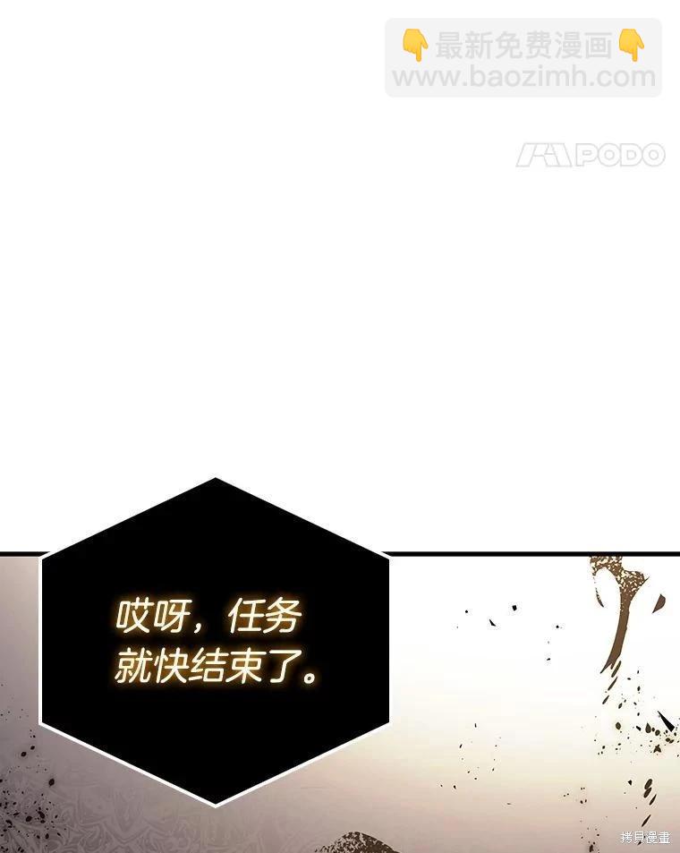 全知讀者視角 - 第164話(3/3) - 7