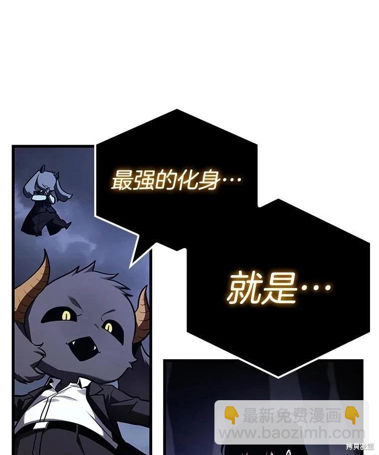 全知讀者視角 - 第164話(3/3) - 4