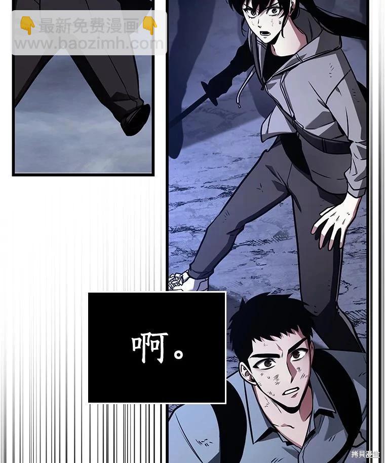 全知讀者視角 - 第164話(3/3) - 5