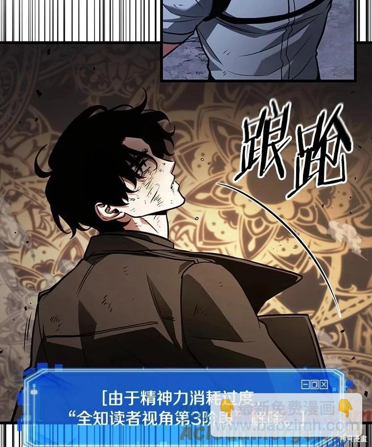 全知讀者視角 - 第164話(3/3) - 6